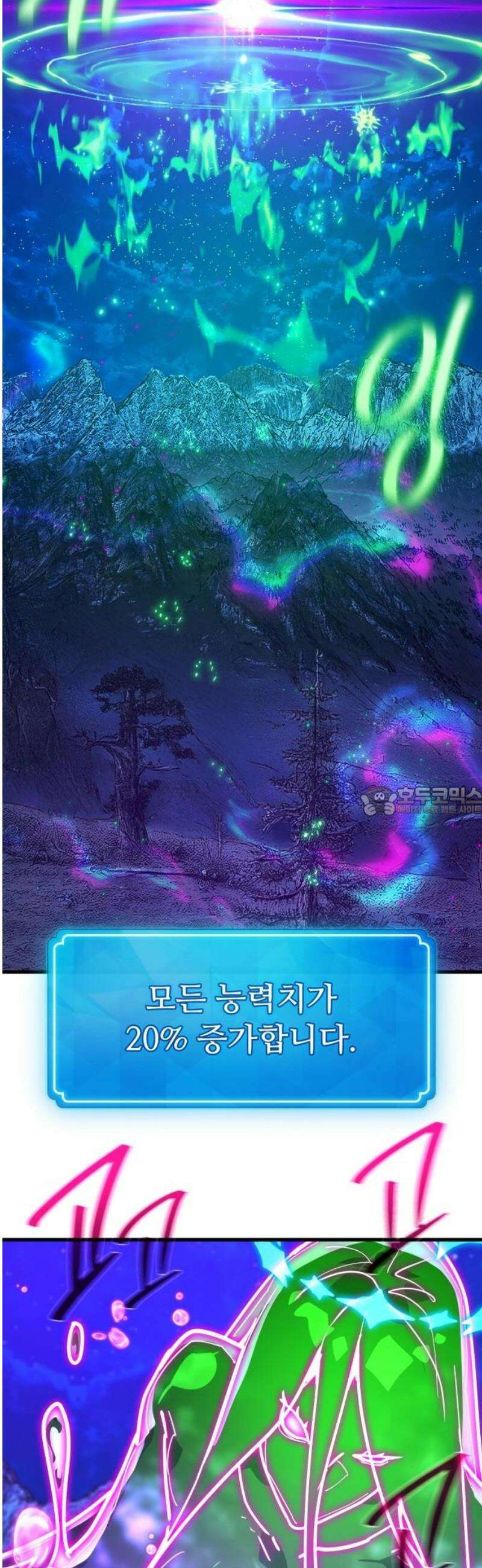 게임 최강 트롤러 148화 대재앙(4) 13