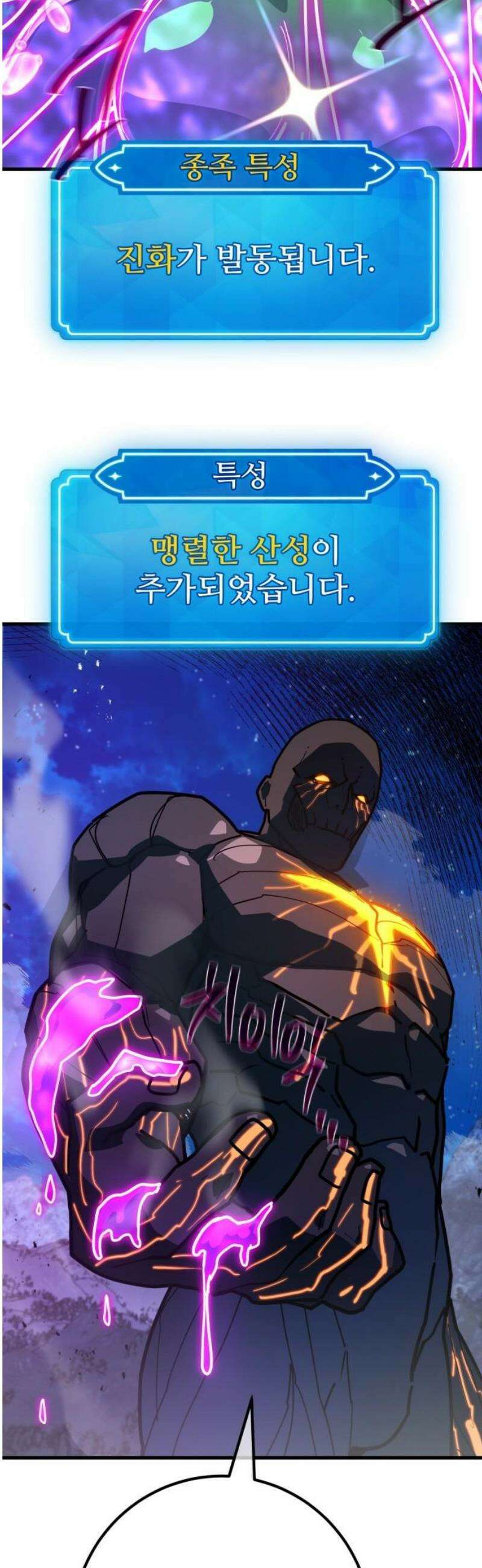 게임 최강 트롤러 148화 대재앙(4) 14