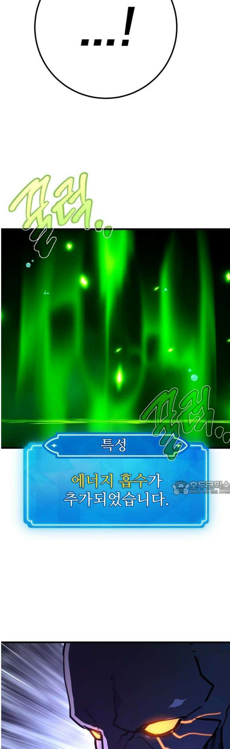 게임 최강 트롤러 148화 대재앙(4) 15