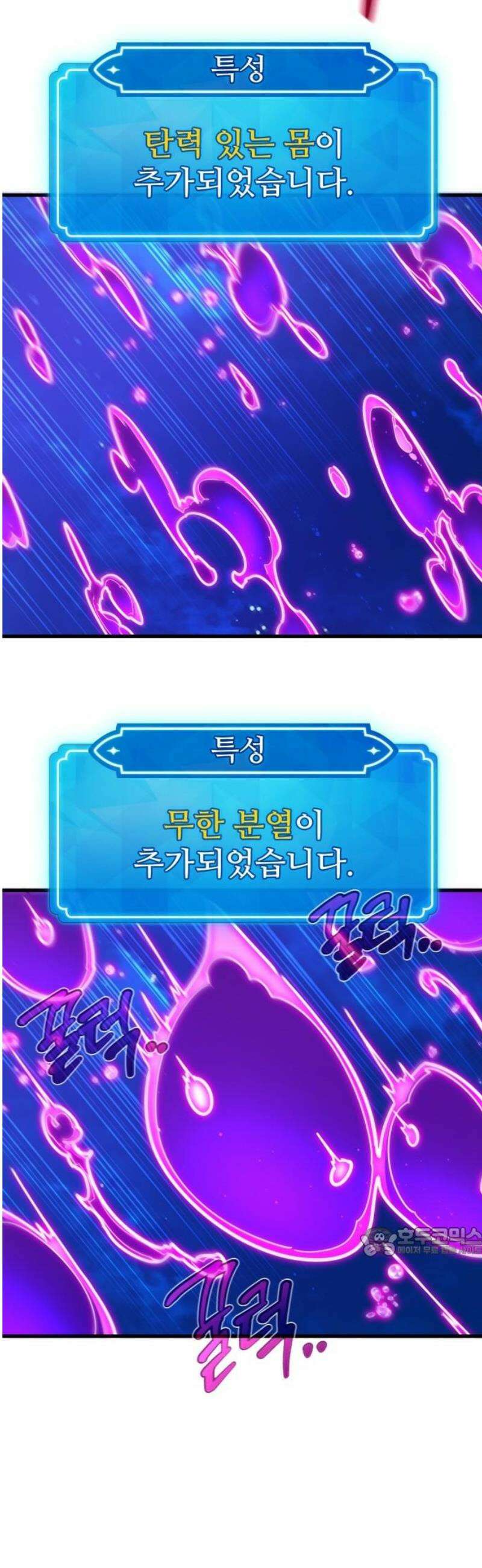 게임 최강 트롤러 148화 대재앙(4) 17
