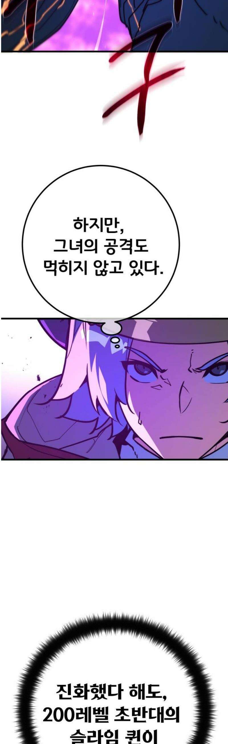 게임 최강 트롤러 148화 대재앙(4) 21