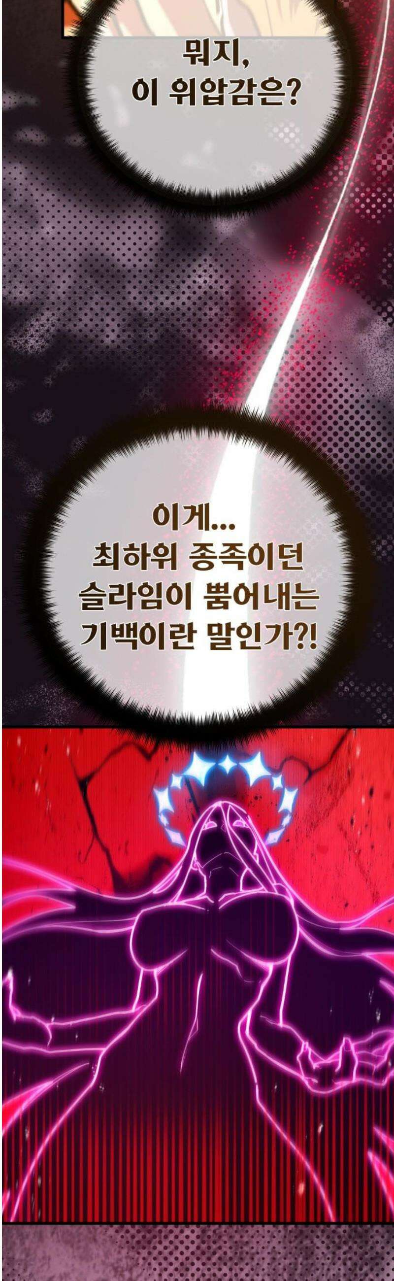 게임 최강 트롤러 148화 대재앙(4) 25