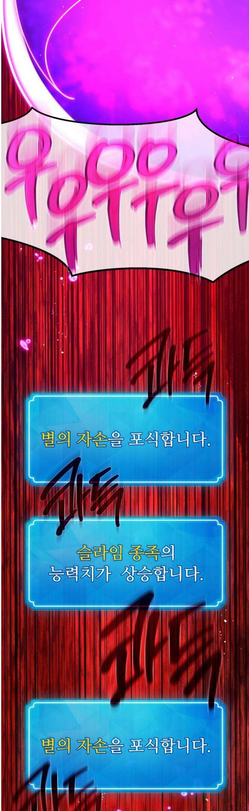 게임 최강 트롤러 148화 대재앙(4) 38