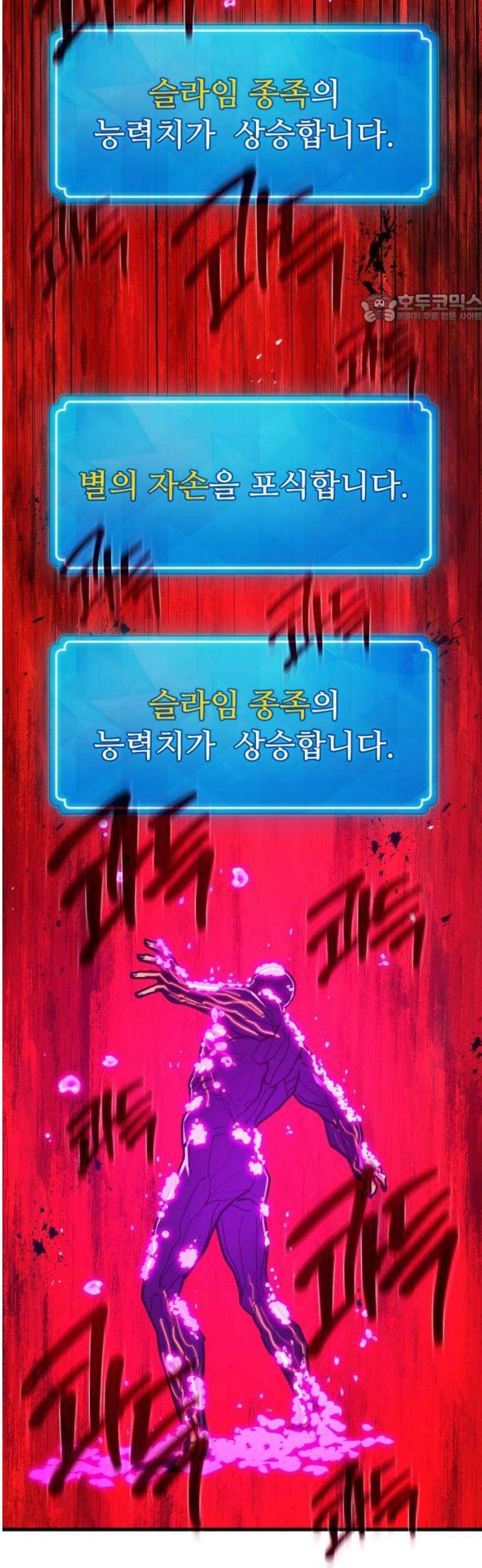 게임 최강 트롤러 148화 대재앙(4) 39