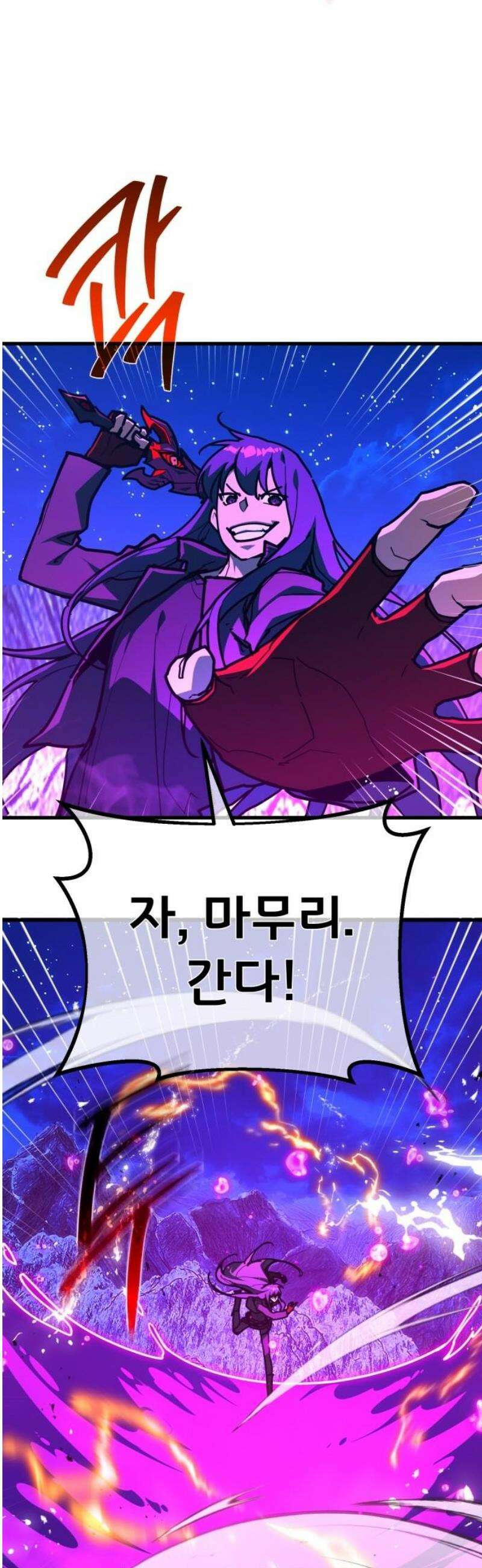 게임 최강 트롤러 148화 대재앙(4) 40