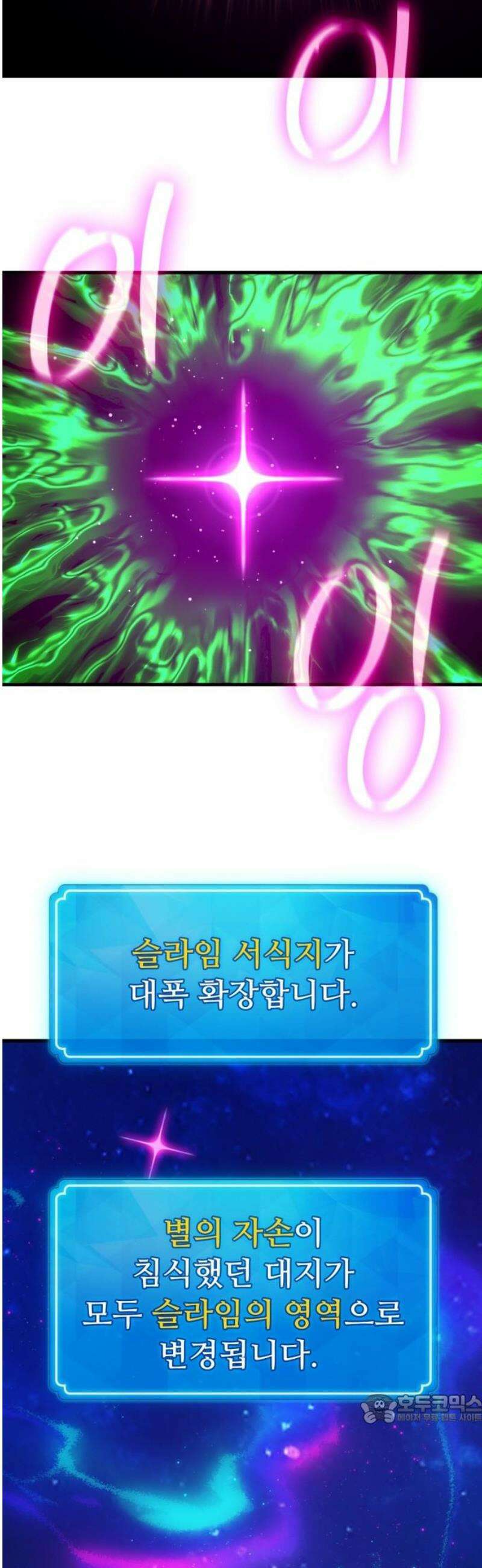 게임 최강 트롤러 148화 대재앙(4) 49