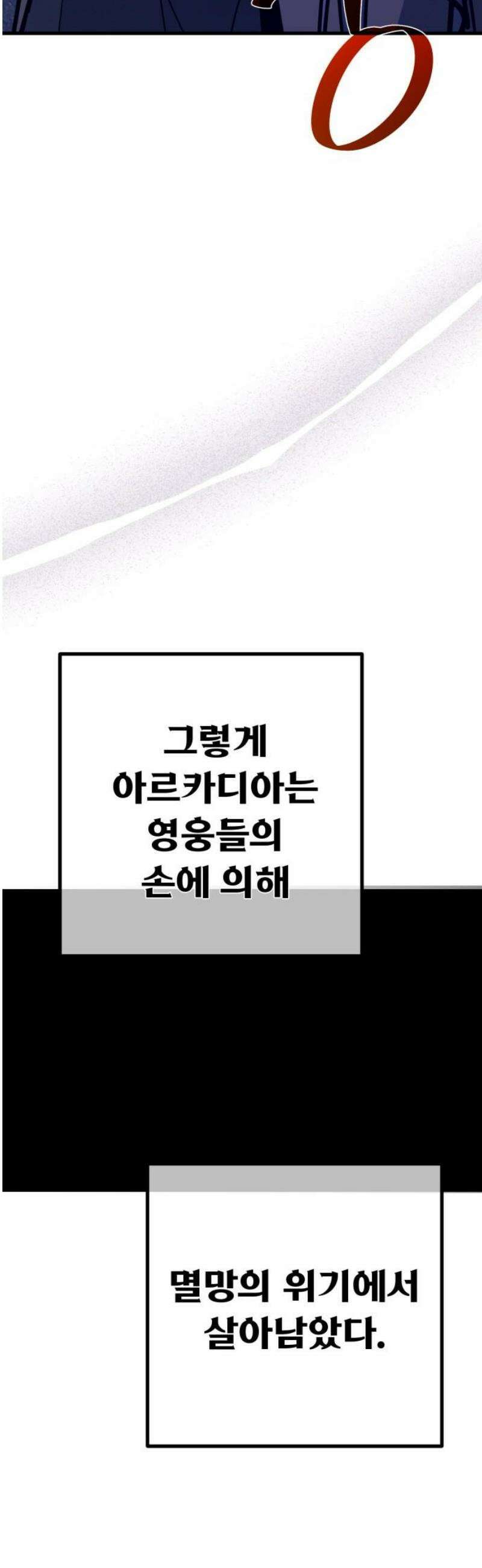 게임 최강 트롤러 148화 대재앙(4) 59