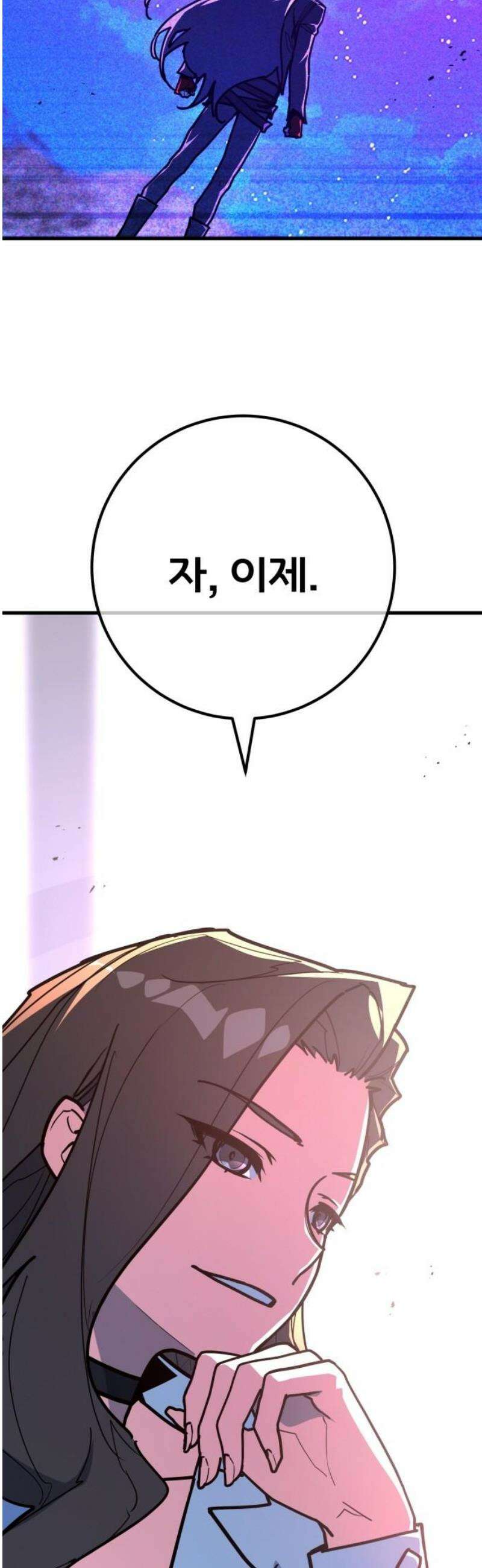 게임 최강 트롤러 148화 대재앙(4) 66
