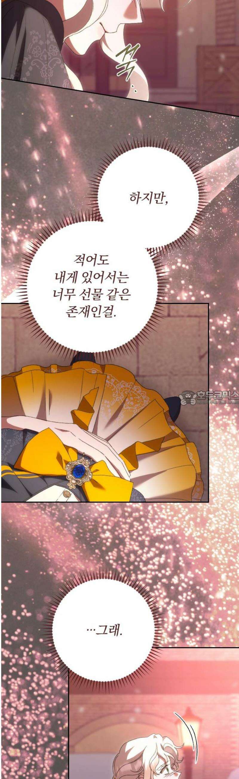 후회조차 사치인 당신들에게 67화 13