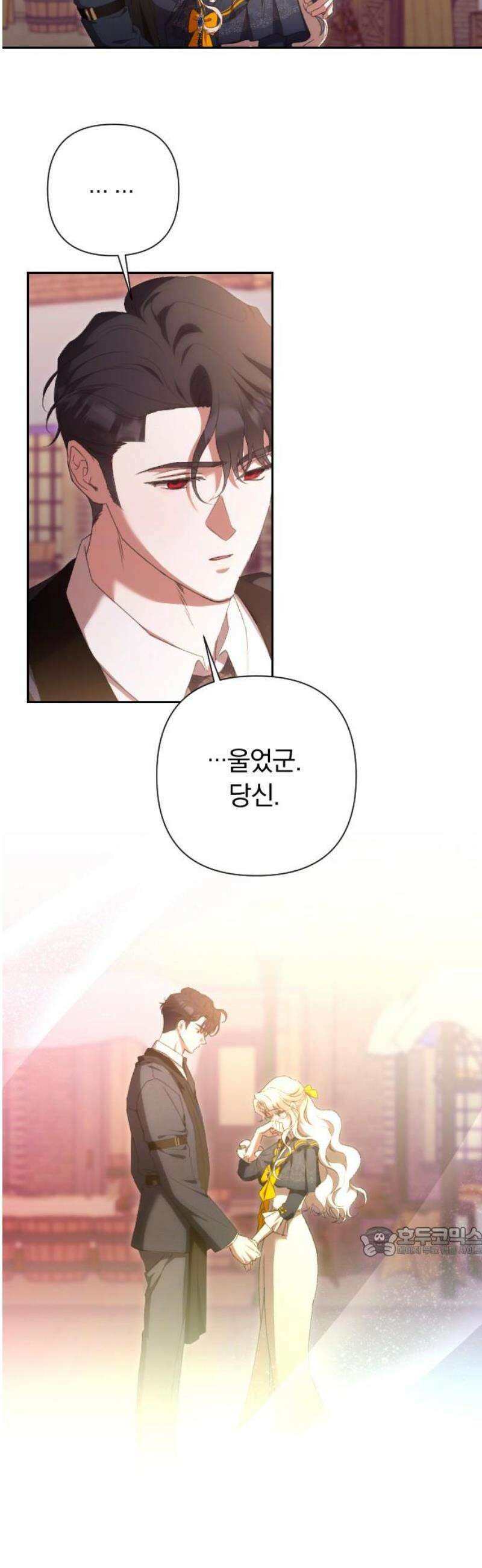 후회조차 사치인 당신들에게 67화 17