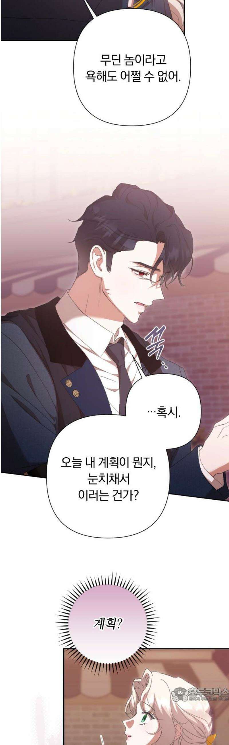 후회조차 사치인 당신들에게 67화 19