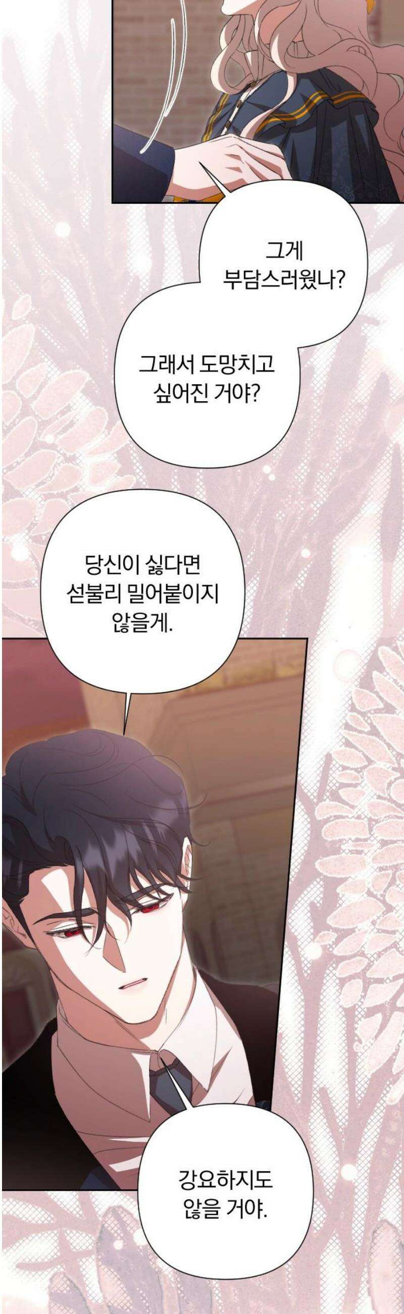 후회조차 사치인 당신들에게 67화 20