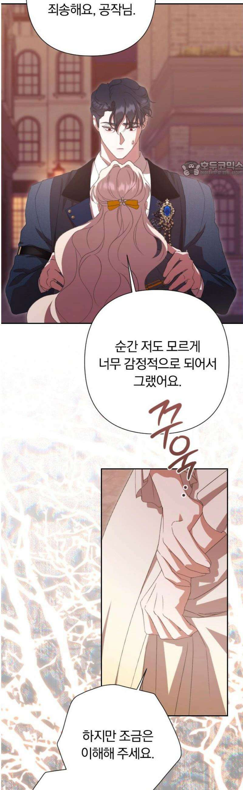 후회조차 사치인 당신들에게 67화 24
