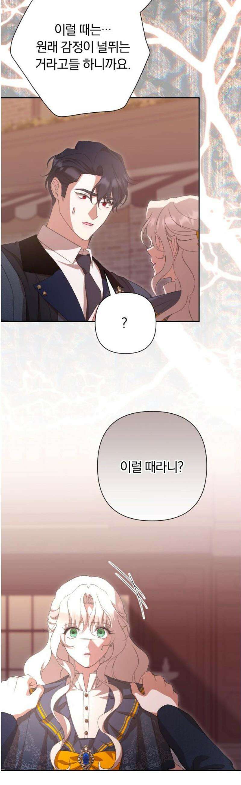 후회조차 사치인 당신들에게 67화 25