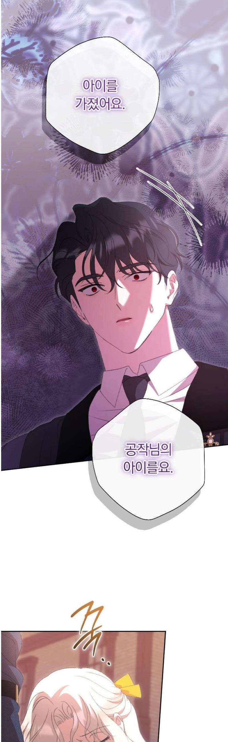 후회조차 사치인 당신들에게 67화 27