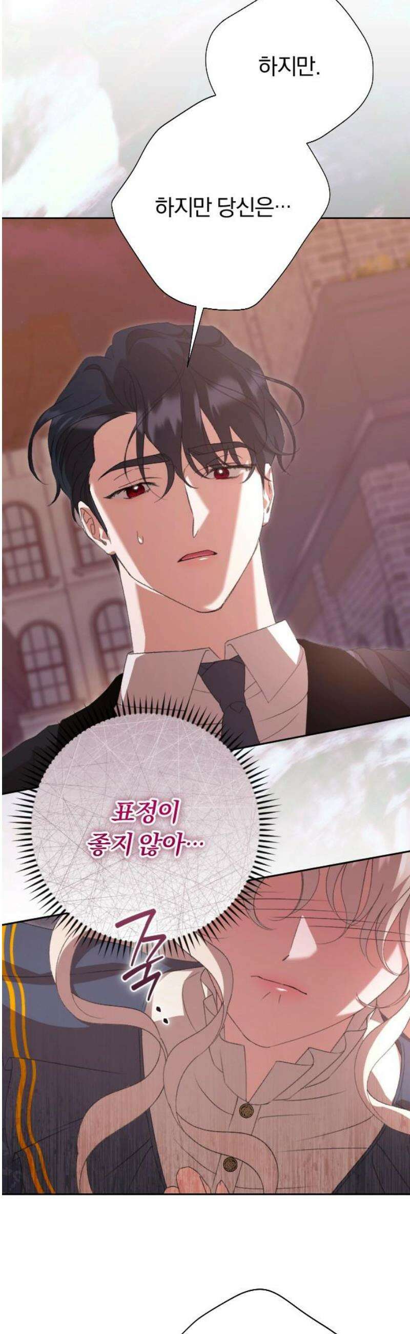 후회조차 사치인 당신들에게 67화 31