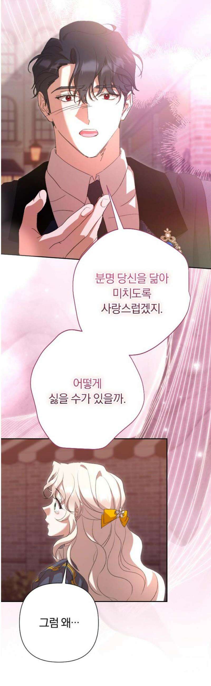 후회조차 사치인 당신들에게 67화 35