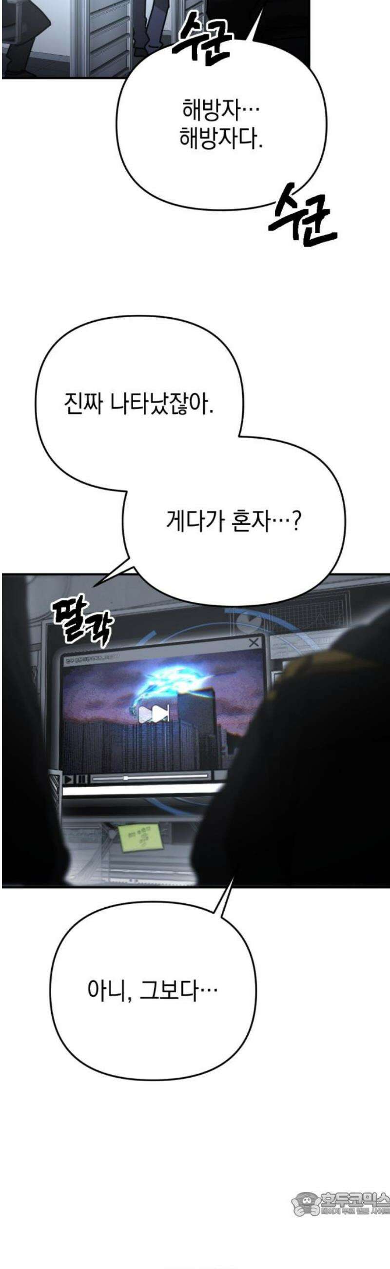 미로 인 메모리 49． 대전(20) 4