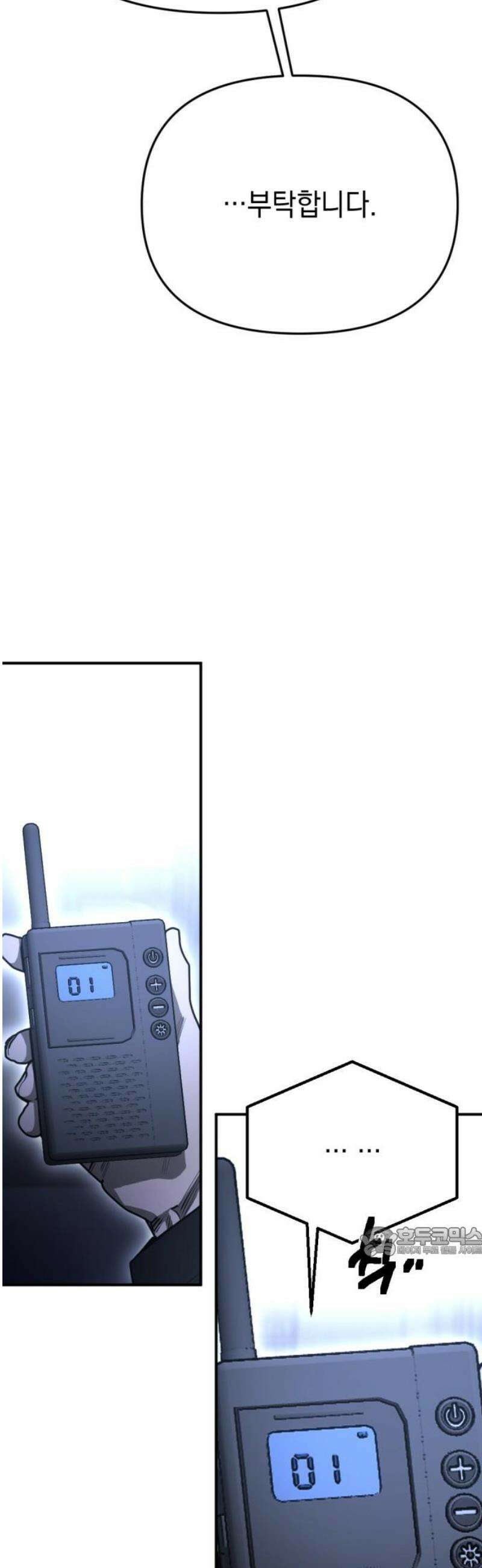 미로 인 메모리 49． 대전(20) 17