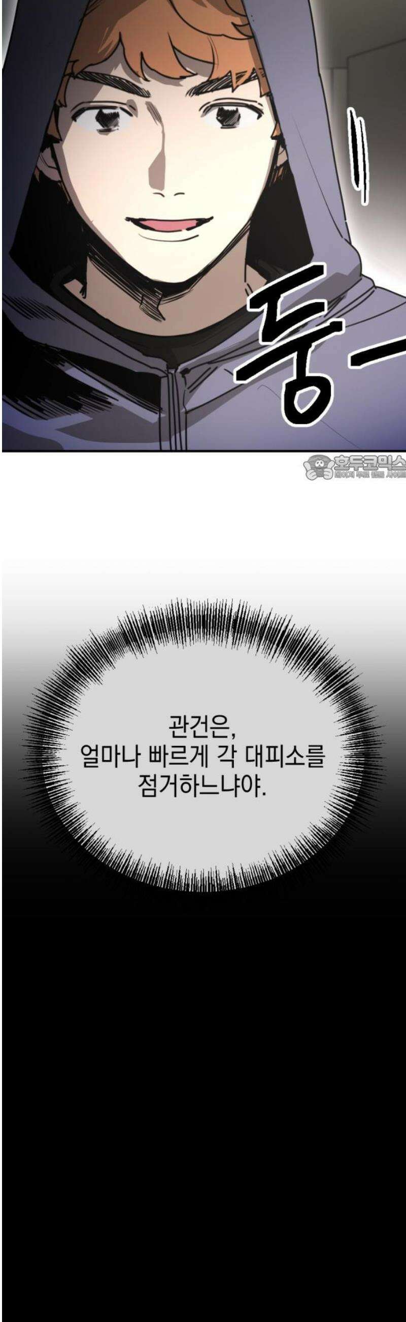 미로 인 메모리 49． 대전(20) 26