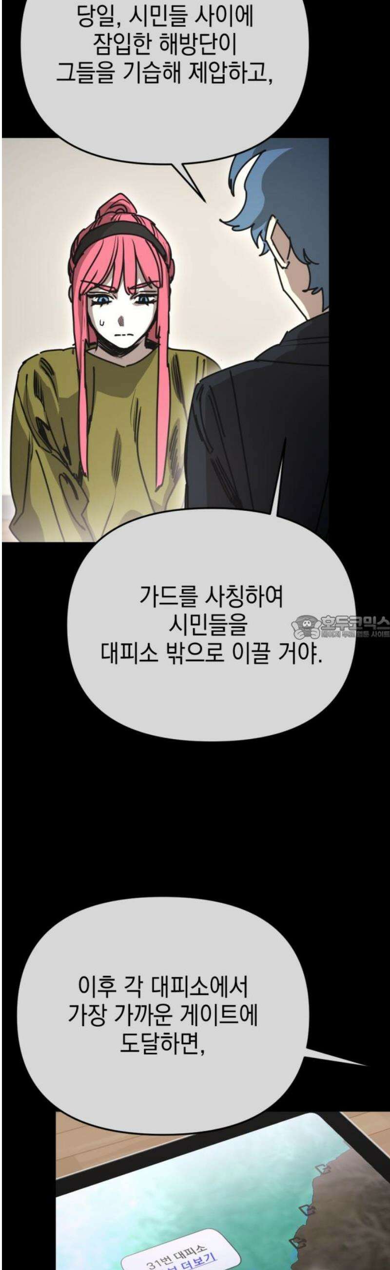 미로 인 메모리 49． 대전(20) 28