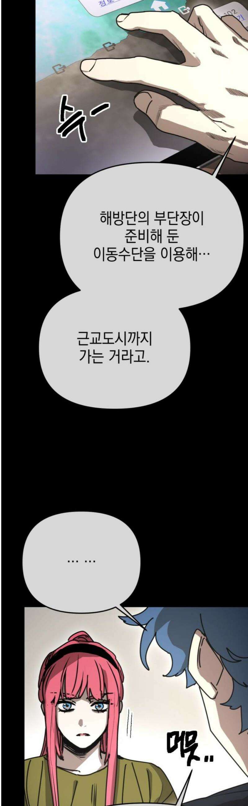 미로 인 메모리 49． 대전(20) 29