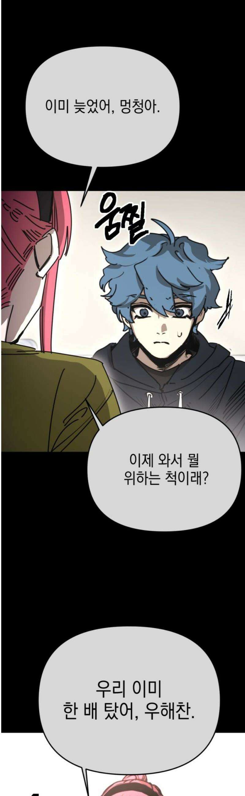 미로 인 메모리 49． 대전(20) 31