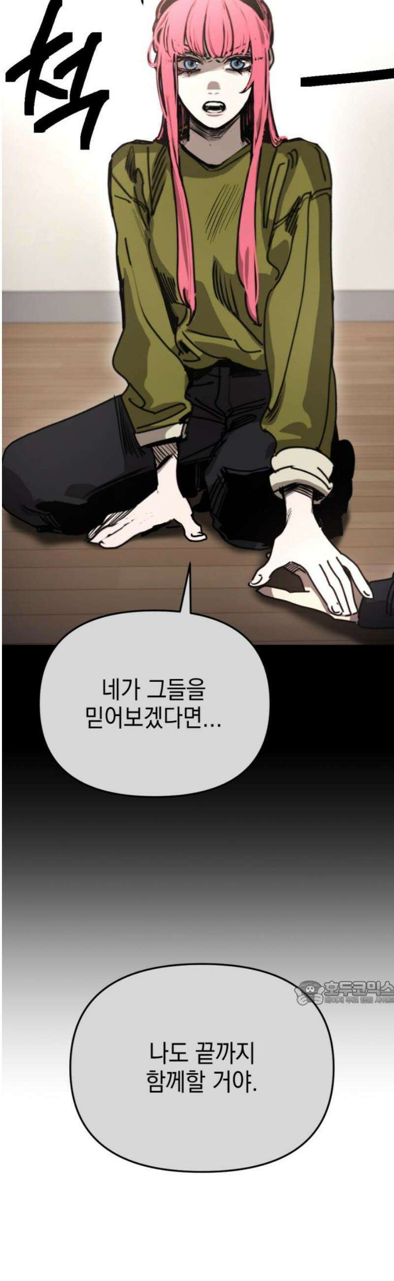 미로 인 메모리 49． 대전(20) 32