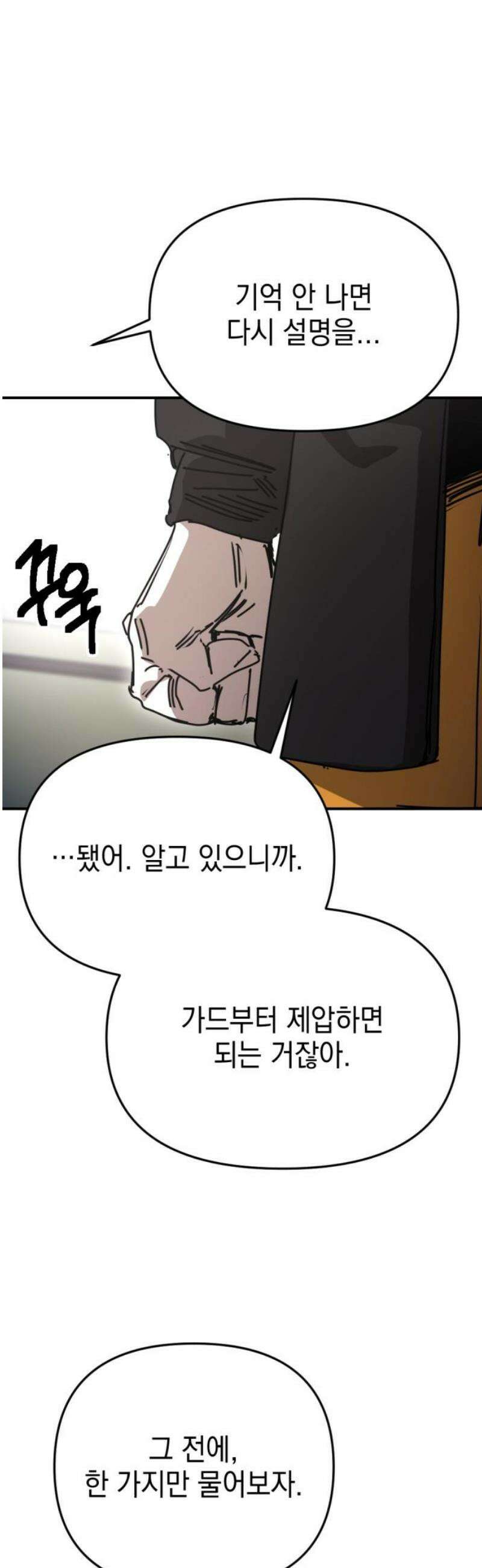 미로 인 메모리 49． 대전(20) 33