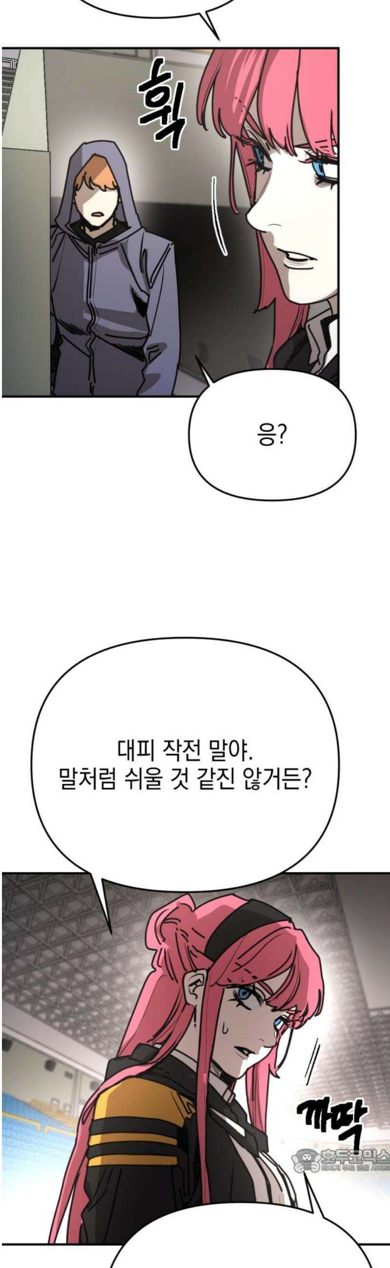 미로 인 메모리 49． 대전(20) 34