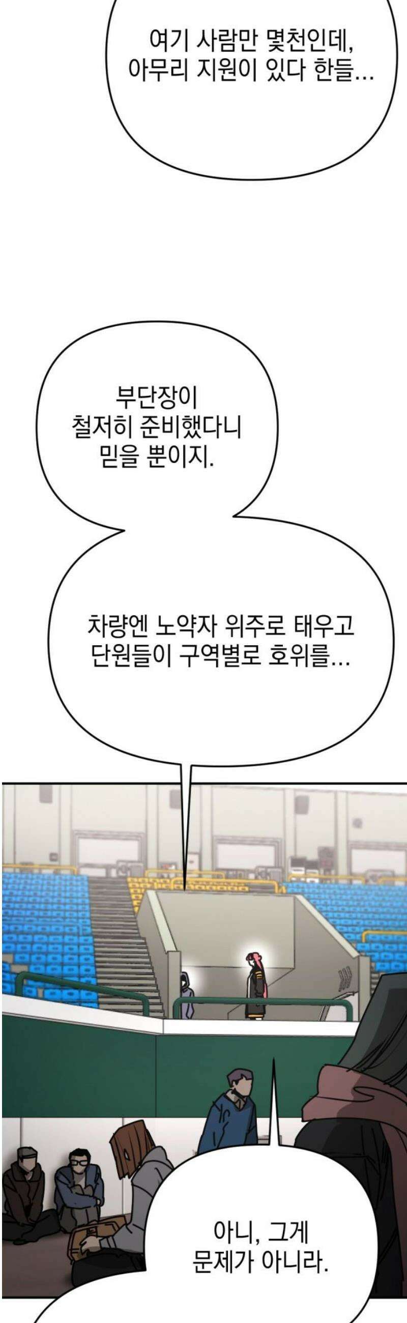 미로 인 메모리 49． 대전(20) 35