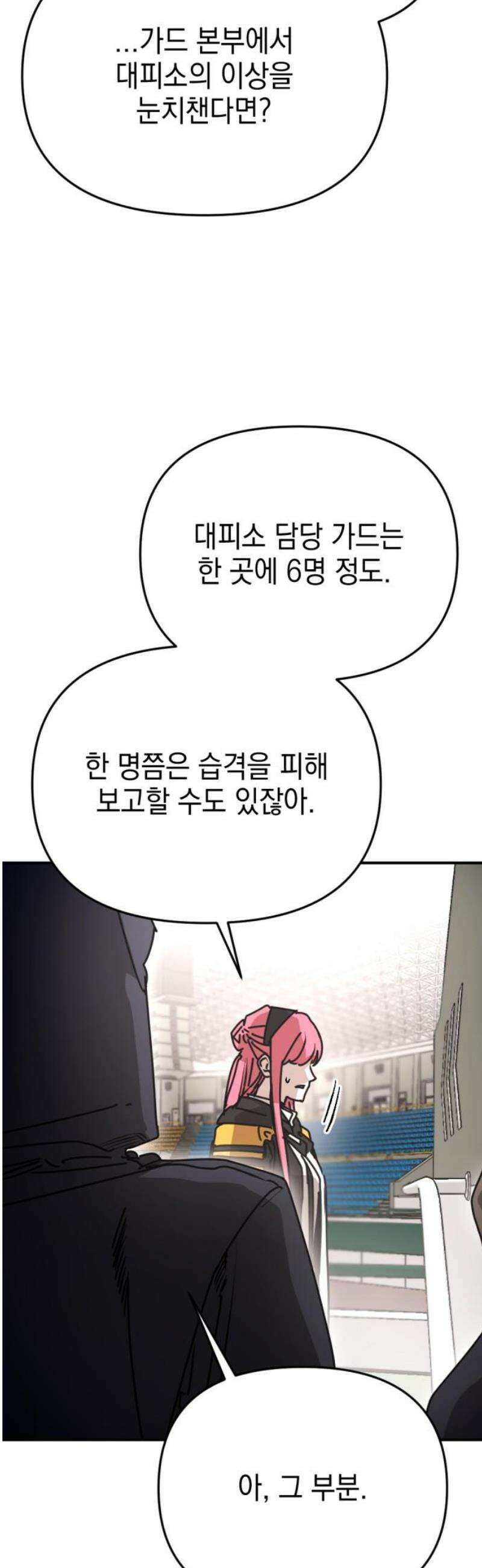 미로 인 메모리 49． 대전(20) 36