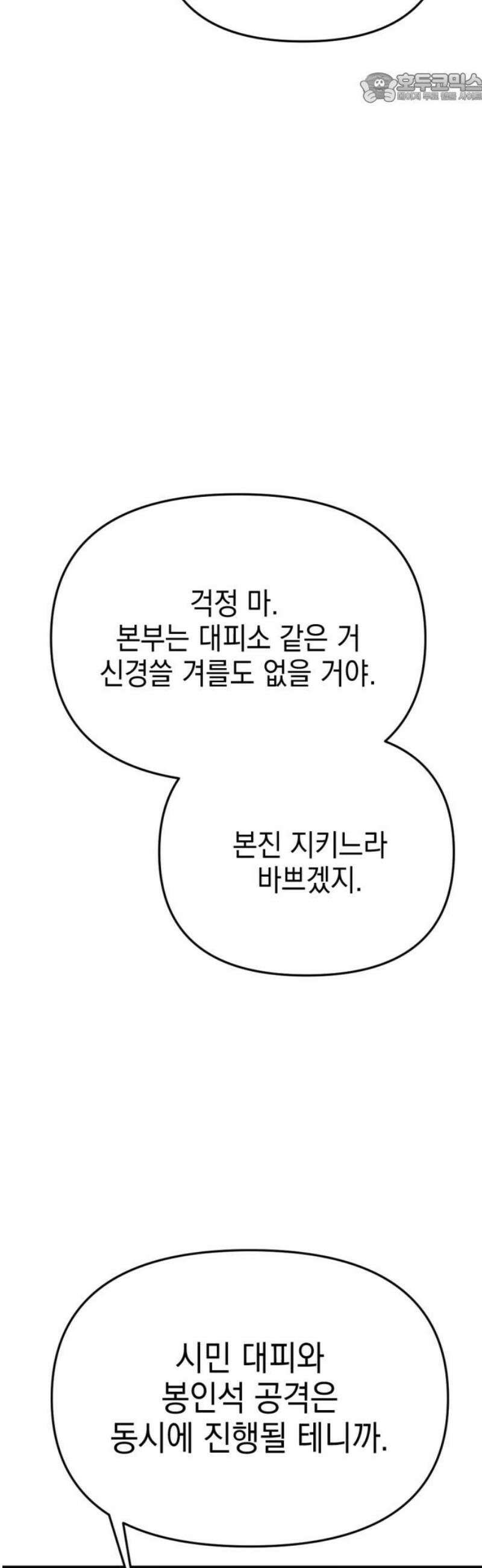 미로 인 메모리 49． 대전(20) 37