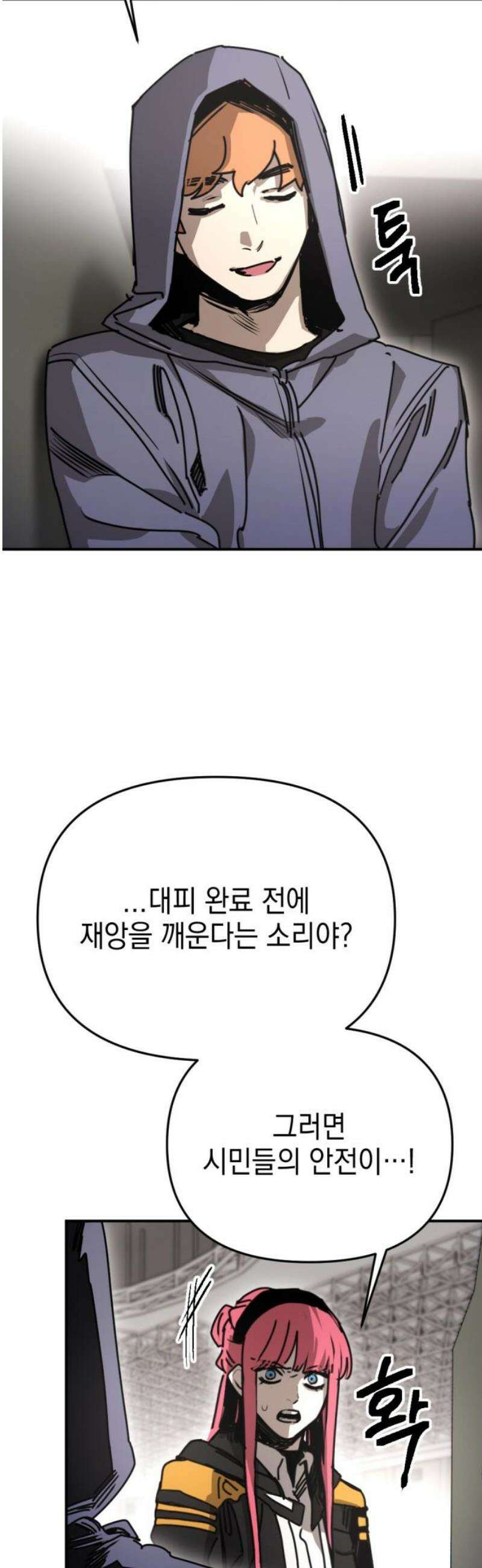 미로 인 메모리 49． 대전(20) 38