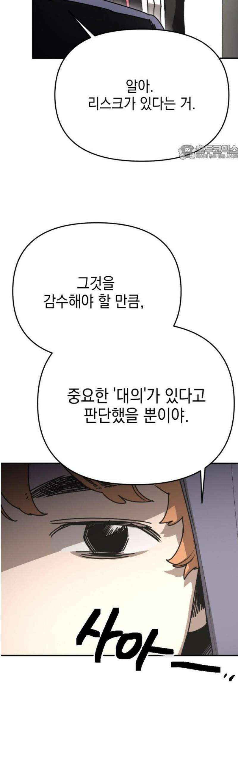 미로 인 메모리 49． 대전(20) 39