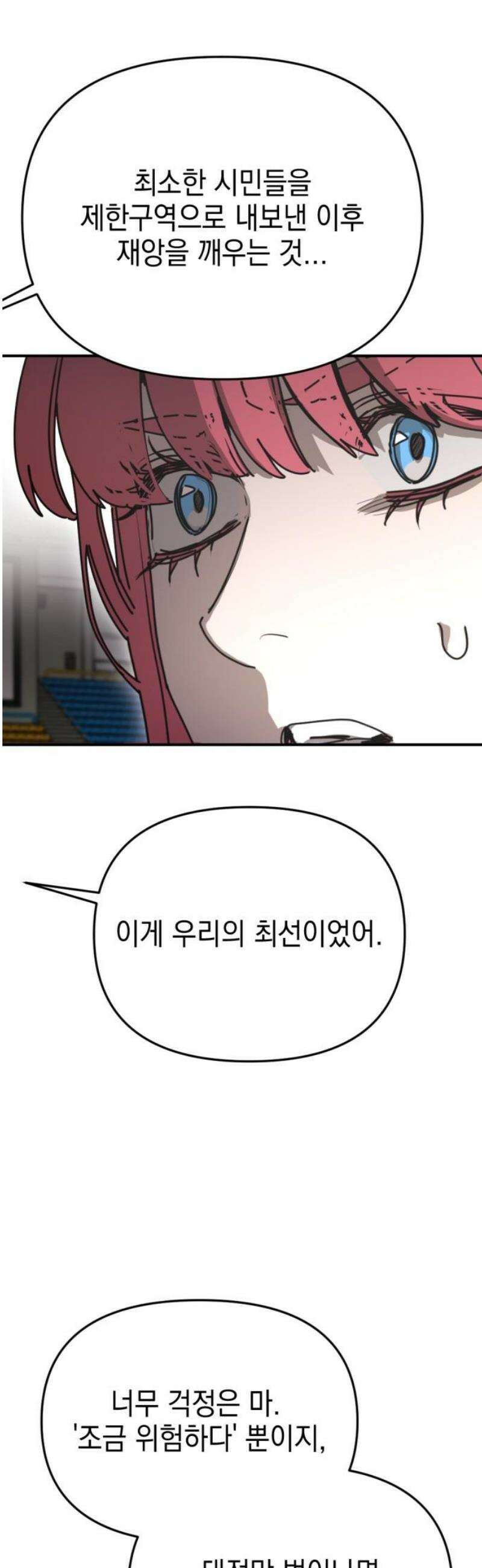미로 인 메모리 49． 대전(20) 40