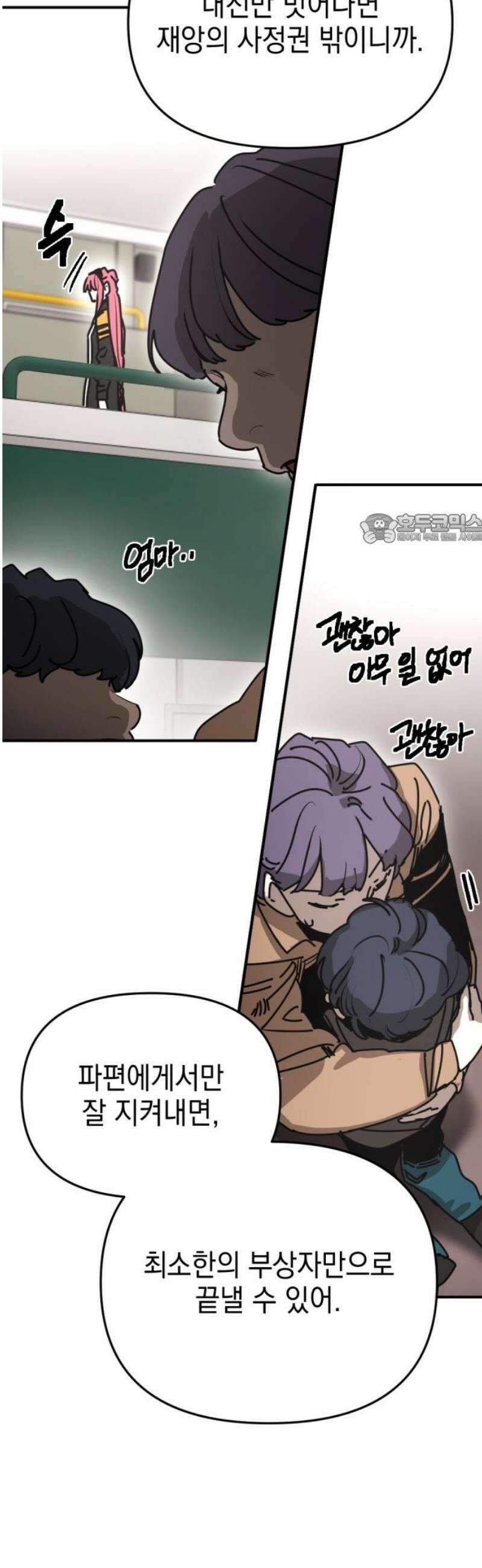 미로 인 메모리 49． 대전(20) 41