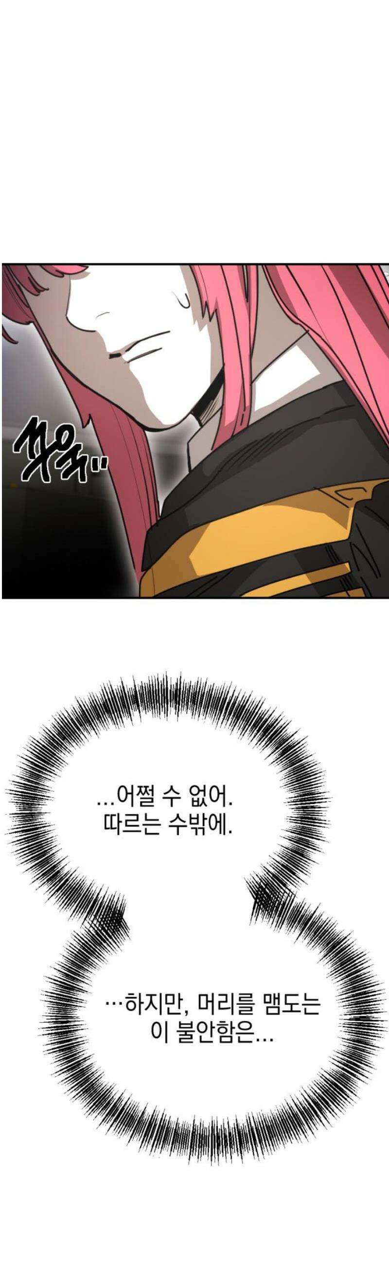 미로 인 메모리 49． 대전(20) 42