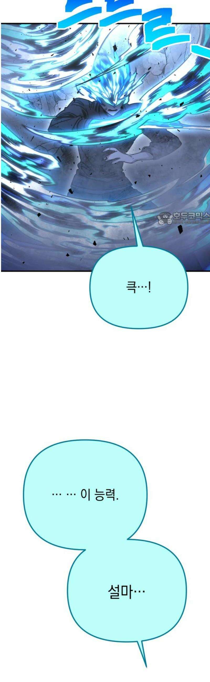 미로 인 메모리 49． 대전(20) 56