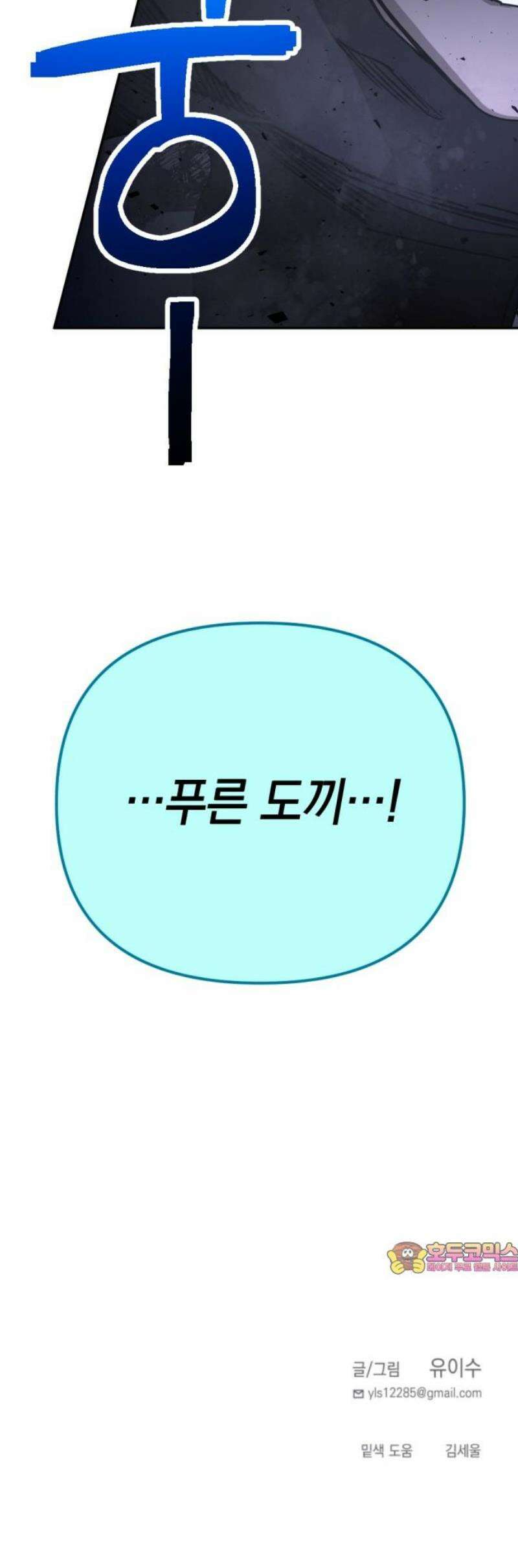 미로 인 메모리 49． 대전(20) 59