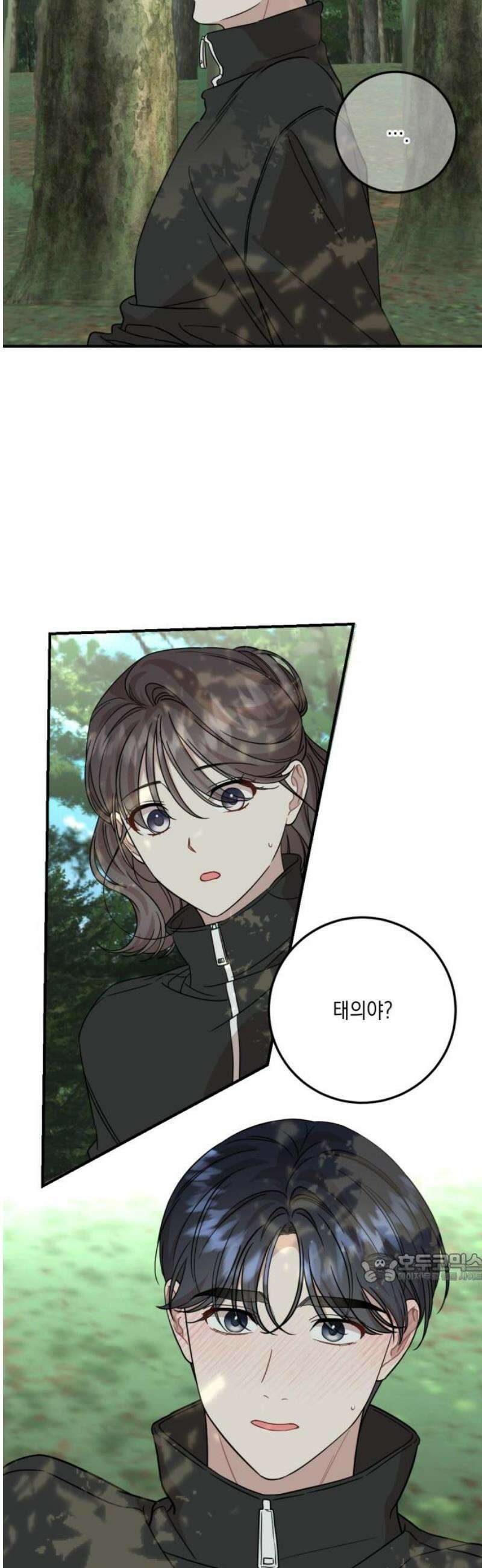 랭커랑 연애가능 43화 2