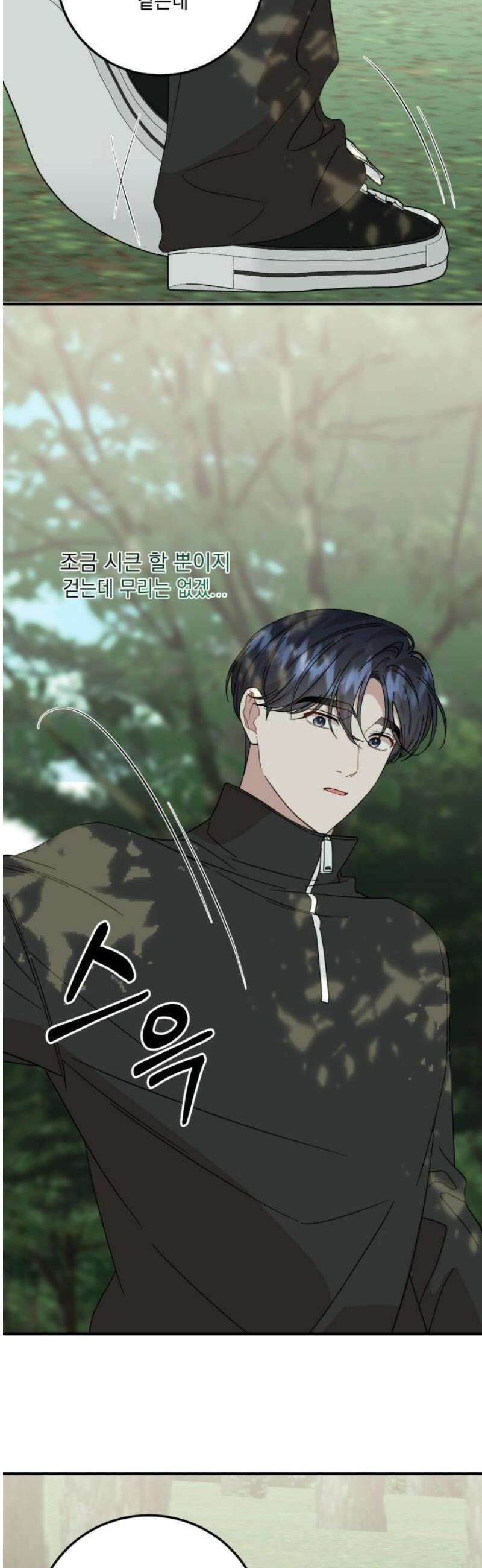 랭커랑 연애가능 43화 8