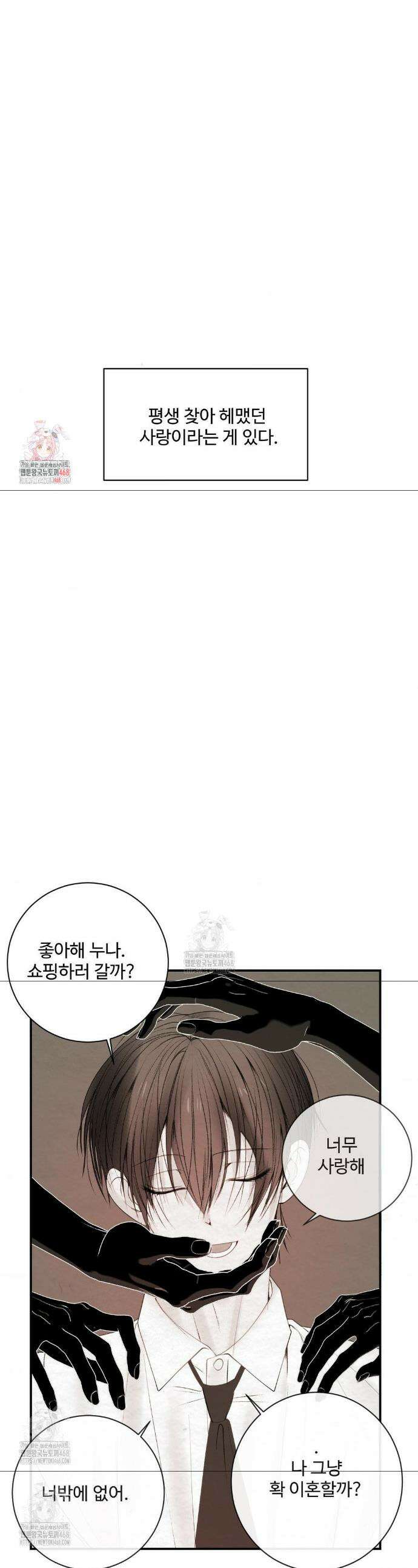 원에서 탈출하는 방법 원에서 탈출 하는 방법 20화 1