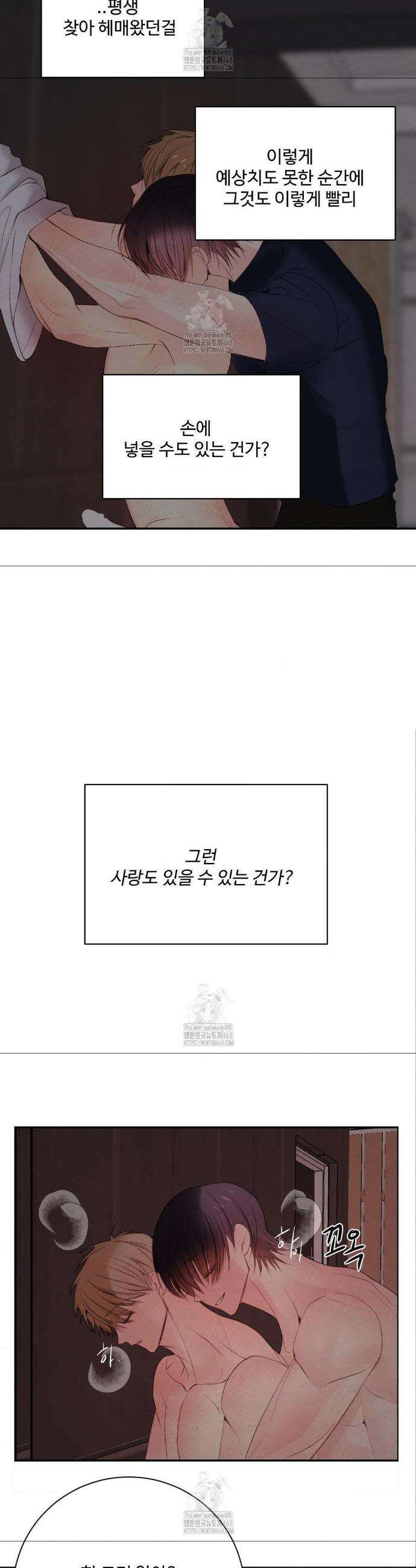 원에서 탈출하는 방법 원에서 탈출 하는 방법 20화 5