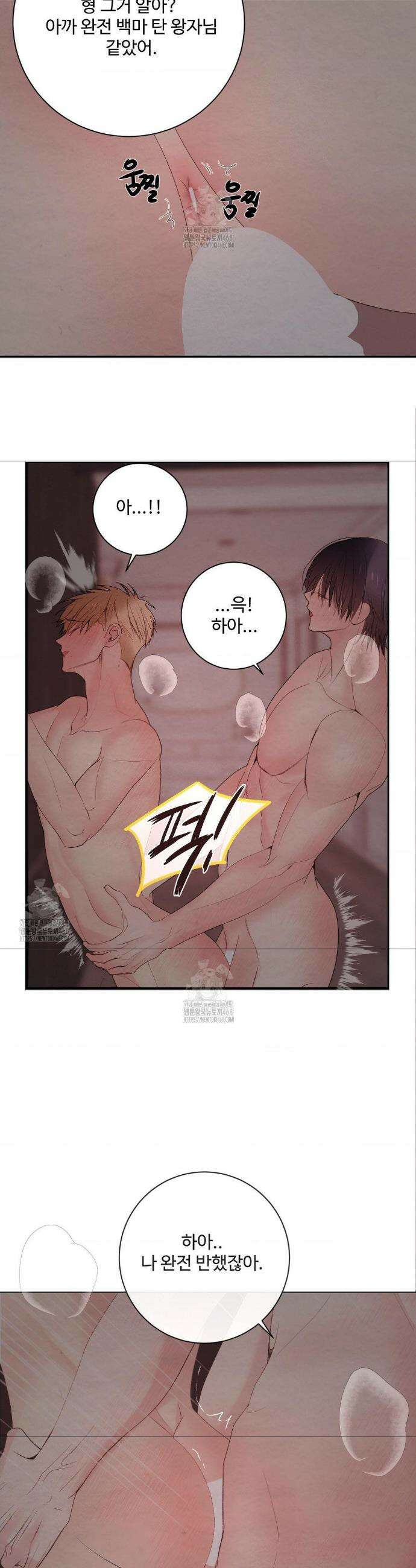 원에서 탈출하는 방법 원에서 탈출 하는 방법 20화 6