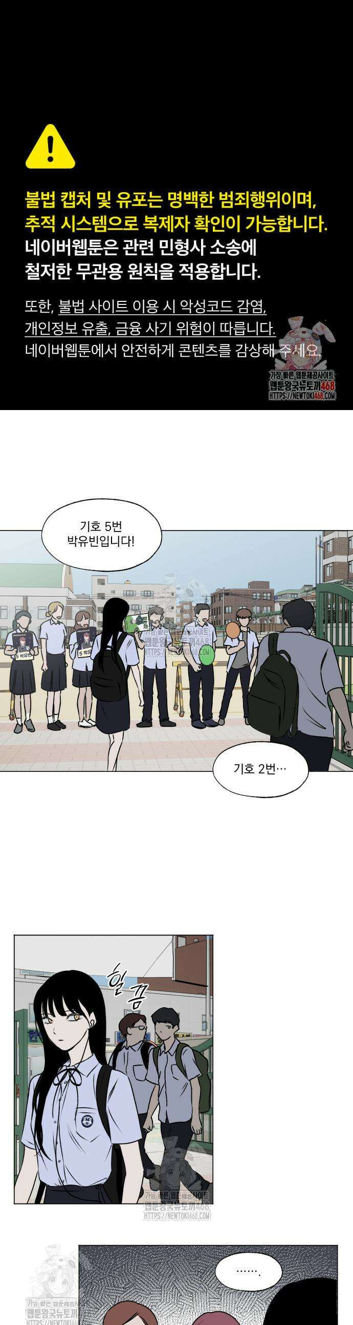품위증명 32화 1
