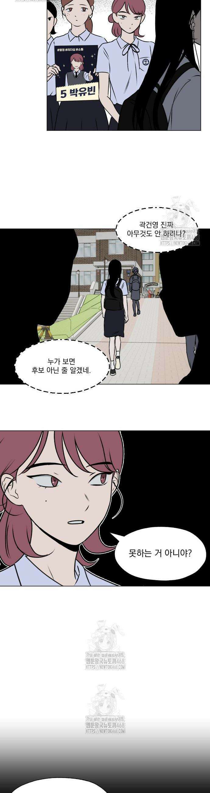 품위증명 32화 2