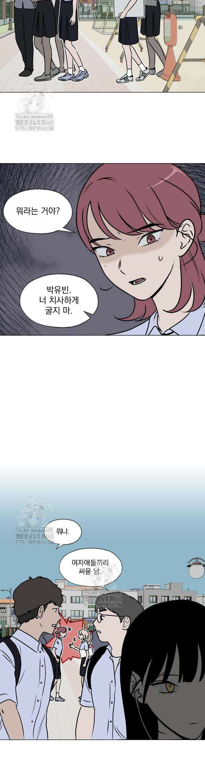 품위증명 32화 5