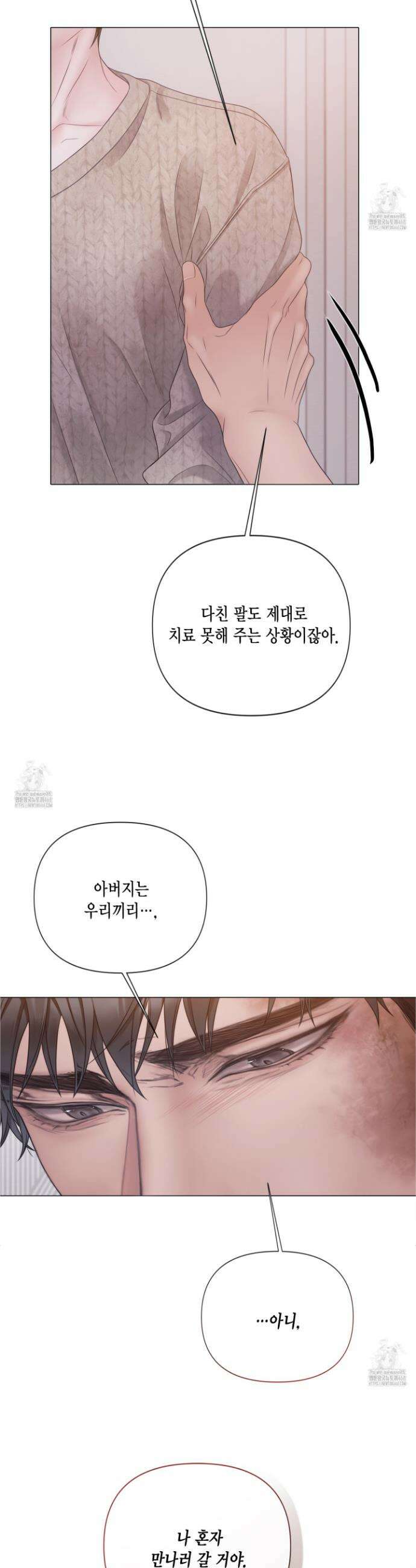 매리제인 79화 2