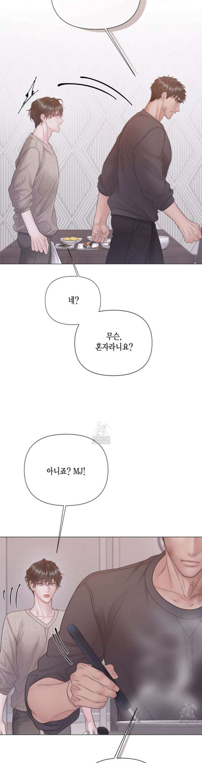 매리제인 79화 3